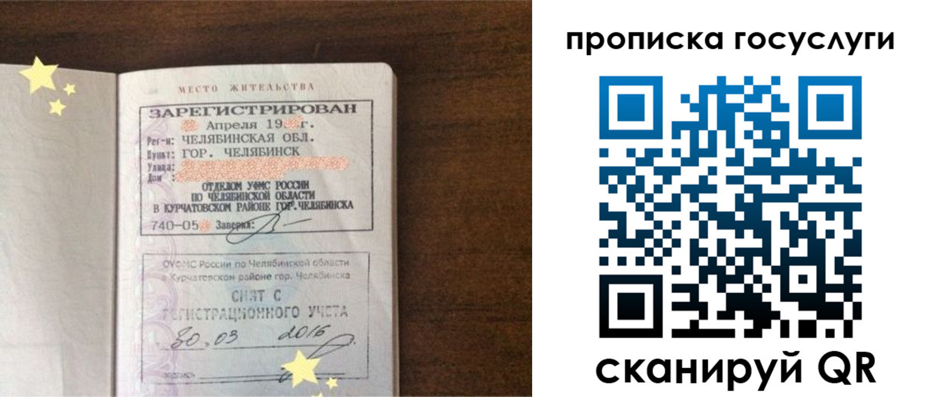 временная регистрация адрес в Морозовске