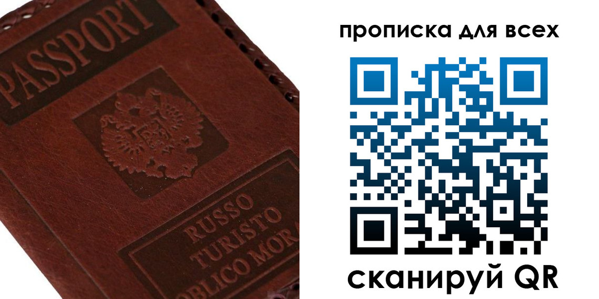 купить прописку в Морозовске