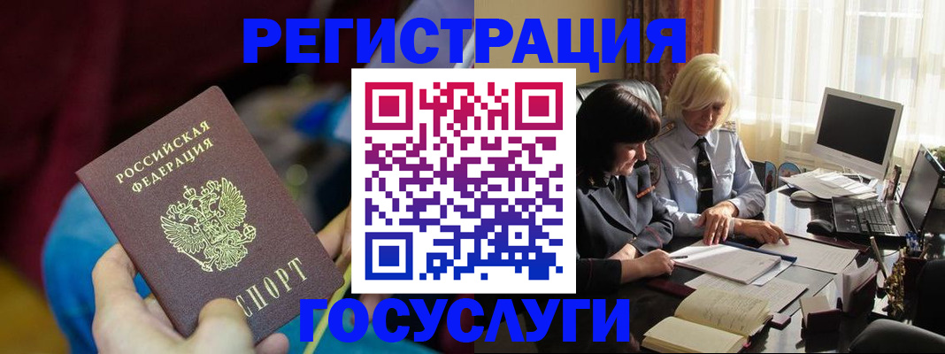 временная регистрация госуслуги в Морозовске