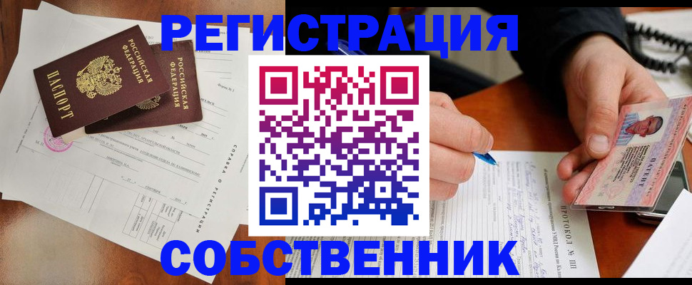 временная регистрация в Морозовске